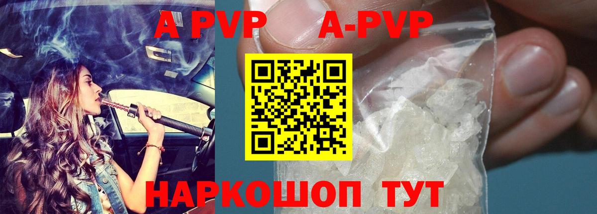 Alfa_PVP крисы CK  Вход с VPN  А ПВП кристаллы  Alpha PVP кристаллы  Донецк 