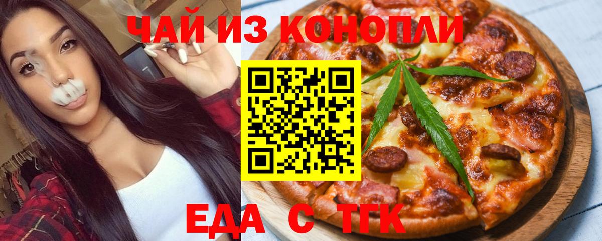 Cannafood марихуана  Вход с VPN  Донецк 