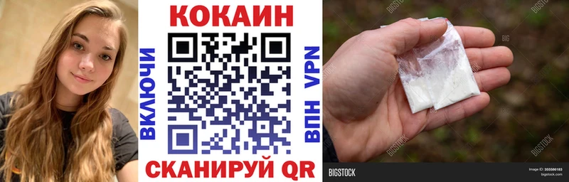 Кокаин Fish Scale дарнет шоп Донецк