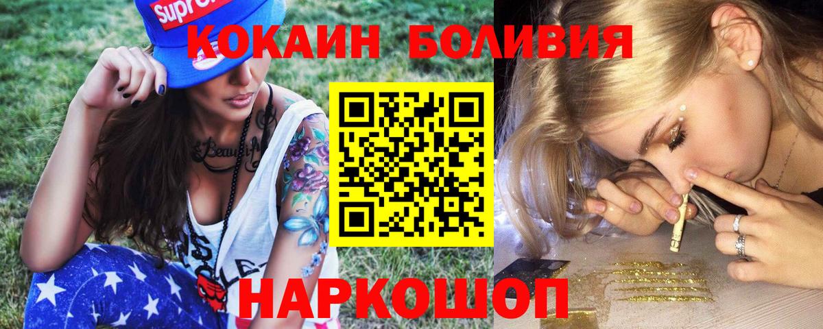 Донецк  COCAIN Columbia  Вход с VPN  Cocaine Колумбийский 