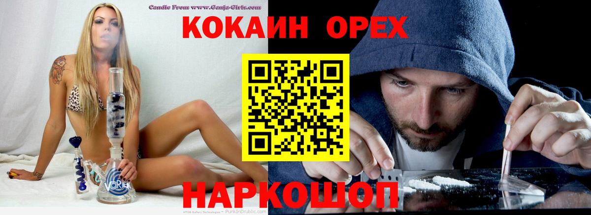 Cocaine Эквадор Донецк