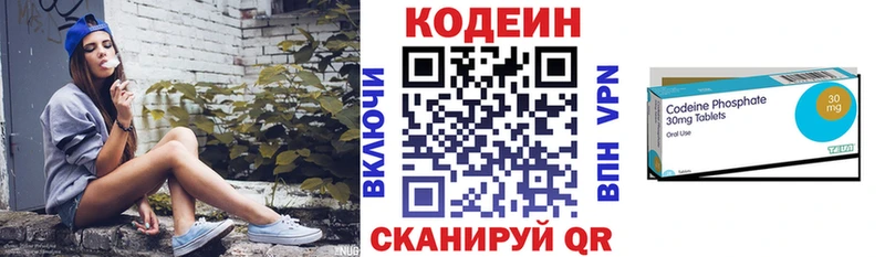 как найти закладки  Донецк  Кодеин напиток Lean (лин) 