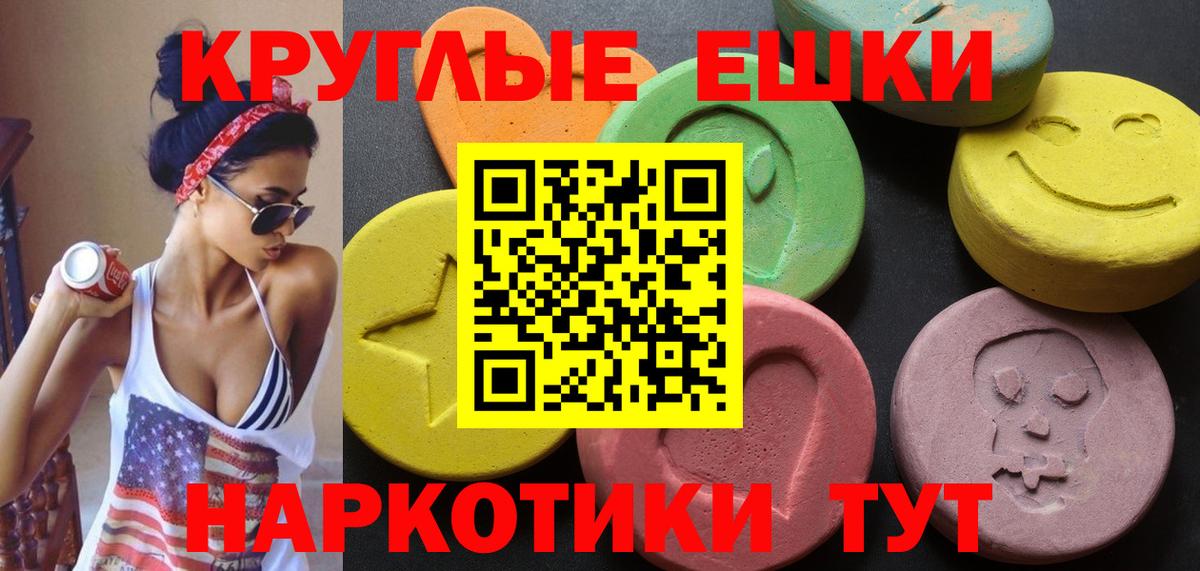Ecstasy TESLA  закладка  Ecstasy louis Vuitton  ЭКСТАЗИ  Донецк  Вход с VPN 
