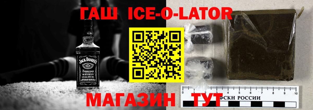 Донецк  ГАШ Premium  даркнет сайт  Вход с VPN  ГАШИШ убойный 