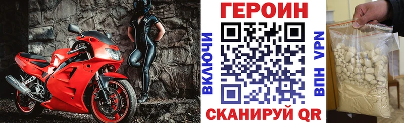 Героин Heroin  Донецк 