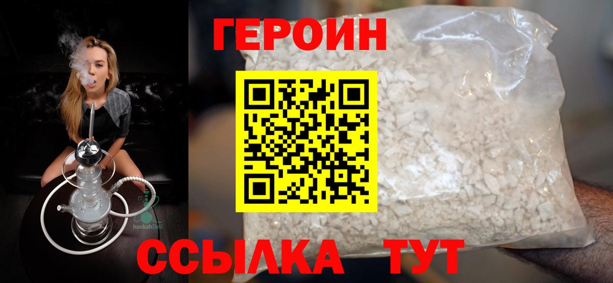 Донецк  Героин  Вход с VPN  Героин VHQ 