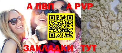 стафф Балахна