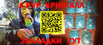 стафф Балахна