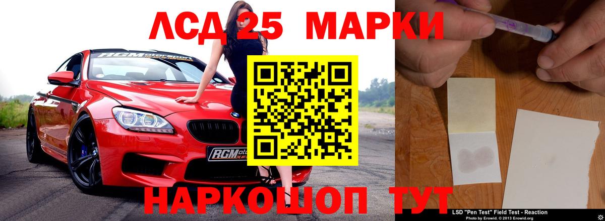 Донецк  ЛСД экстази кислота  Лсд 25 экстази ecstasy  Вход с VPN 
