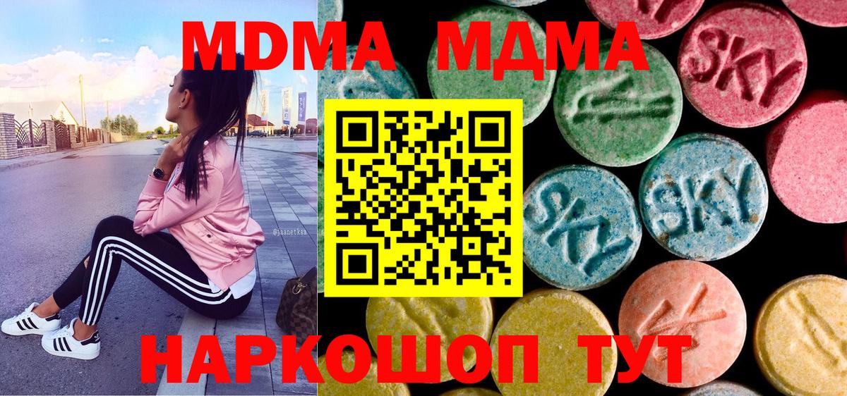 MDMA Molly  МДМА crystal  Донецк  Вход с VPN 
