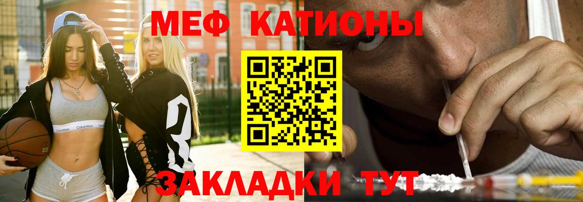 Мефедрон кристаллы  Вход с VPN  Донецк  Меф  МЯУ-МЯУ VHQ 