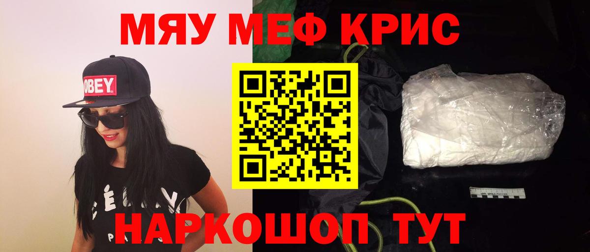Мефедрон мука Донецк