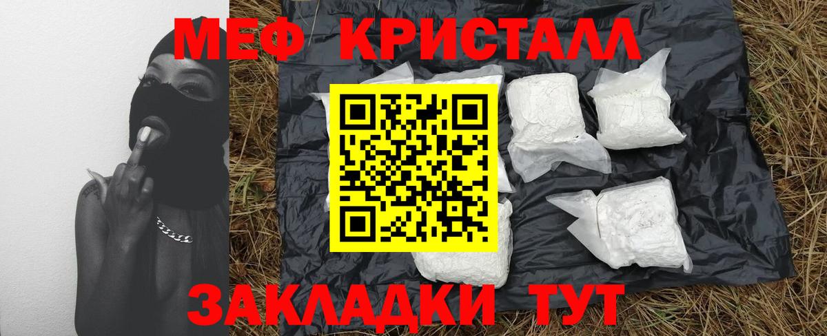 ТГК  Вход с VPN  Cocaine  МЕФ кристаллы  Донецк  Конопля 