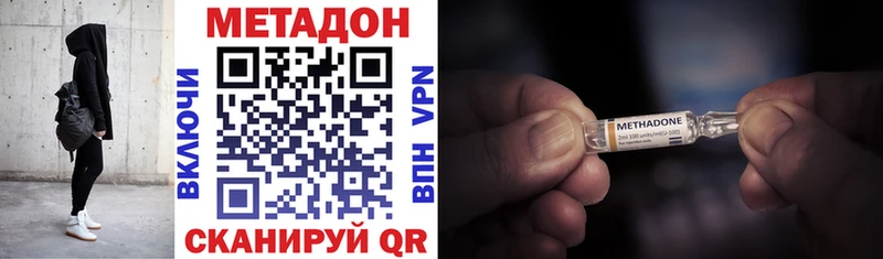 МЕТАДОН белоснежный  Донецк 