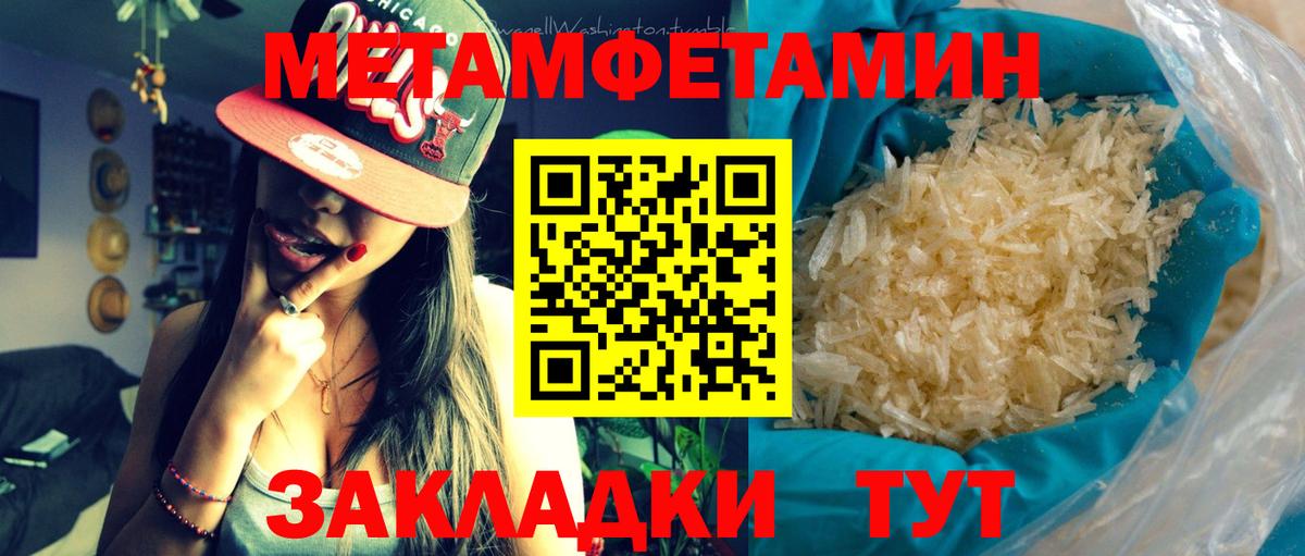Первитин мет  Вход с VPN  Донецк 