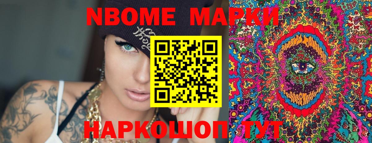 Донецк  Марки 25I-NBOMe 1,5мг  Вход с VPN 