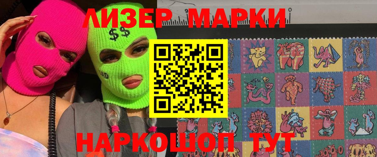 Марки NBOMe 1,8мг Донецк
