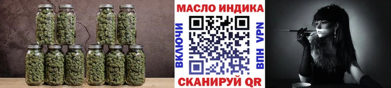 Дистиллят ТГК THC oil как найти закладки Донецк