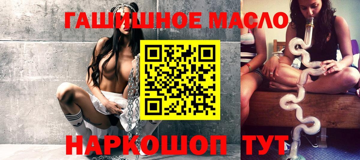 где продают наркотики  Вход с VPN  Донецк  ТГК концентрат  ТГК THC oil 